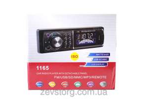  1165 ISO USB MP3  - 