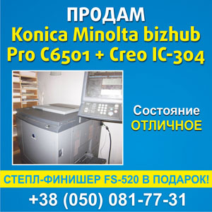  2013 Konica Minolta bizhub Pro C6501 + Creo IC-304 - 
