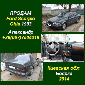  2014 Ford Scorpio Chia 1993 ..  - 