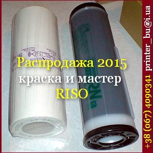  2015  RISO   RISO - 