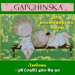  2016 Gapchinska    - 