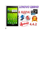  4-   lenovo Q88HD - 