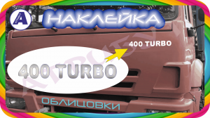  400 TURBO ()   