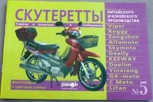  5  Viper Alfamoto Skymoto ( ) 79 . - 