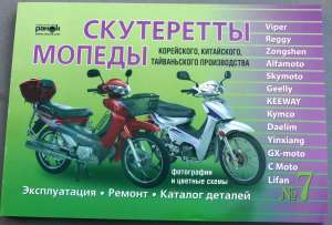  7  Viper Alfamoto Skymoto (  ) 223 . - 