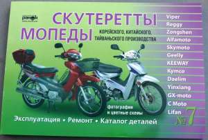  7  Viper Alfamoto Skymoto (  ) 223 . - 