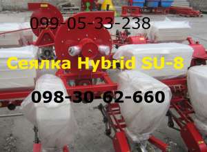  -8  Hybrid SU-8(Seeder-8)  !!! Seeder-8 - 