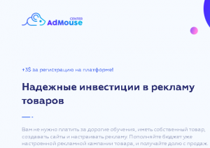  AdMouse - 