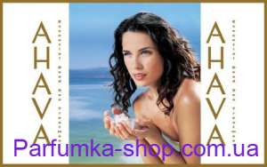  AHAVA -    -  - 