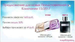  AVON 30%  