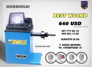  Best W60 NB        - 