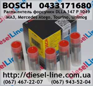  Bosch (, Mercedes Atego, Tourino, Unimog) 0.433.171.680 - 