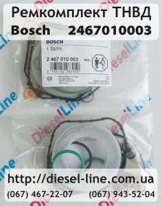  Bosch 2.467.010.003 - 