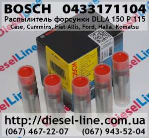  Bosch (Case, Cummins, Fiat-Allis, Ford, Halla, Komatsu) 0.433.171.104 - 