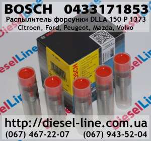  Bosch (Citroen, Ford, Peugeot, Mazda, Volvo) 0.433.171.853