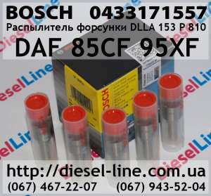  Bosch (DAF 85CF, 95XF) 0.433.171.557 - 