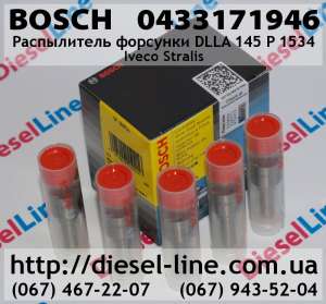  Bosch (Iveco Stralis) 0.433.171.946 - 