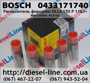  Bosch (Mercedes Actros) 0.433.171.740