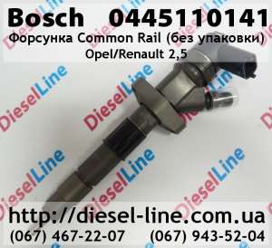  Bosch (Opel/Renault 2,5)   0.445.110.141 - 