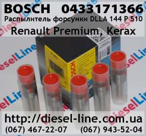  Bosch (Renault Premium, Kerax) 0.433.171.366 - 