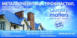  Bulat W34-200 - 