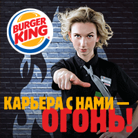 / Burger King - 