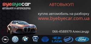  Byebyecar - 