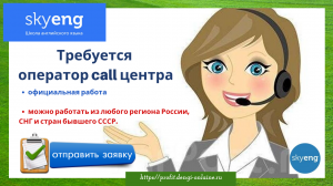  call -  skyeng 