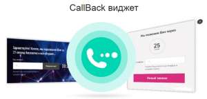  CALLBACK   - 