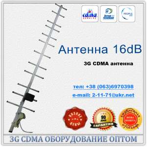  cdma evdo 800  16 dBi.   ocpo  