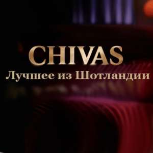  chivas regal 12 years.