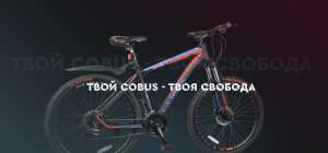  Cobus   - 