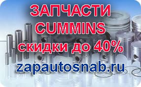  Cummins -   40%