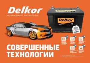  Delkor 80   - 