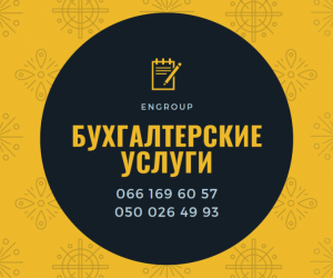  EnGroup       - 