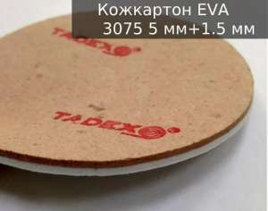  EVA 3075 5+1.5 . (100150) - 