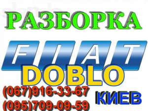  Fiat Doblo ( )  - 