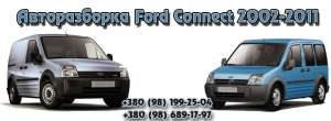  Ford Connect,   Ford Connect,  