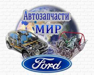  Ford - 