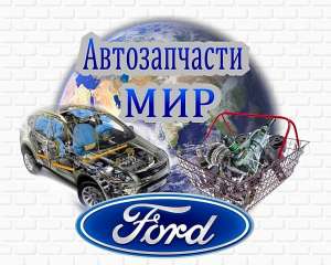  Ford