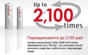  Fujitsu AA 2000 mAh ( Eneloop), !