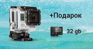 - GoPro Hero 3+ Black Edition  