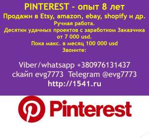  handmade  Etsy  Pinterest ,      7000  100 000 usd  .