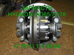  HD65 HD72 HD78 Hyundai County 53000-5H410