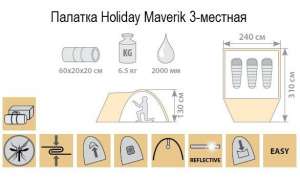  Holiday Maverik 3- (H-1055) 