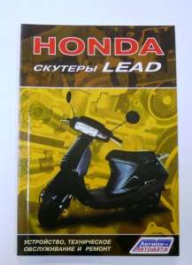  HONDA  LEAD 80 .