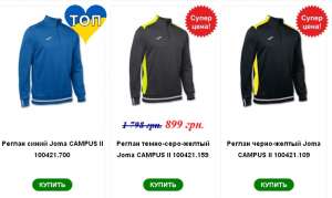  Joma CAMPUS II - 