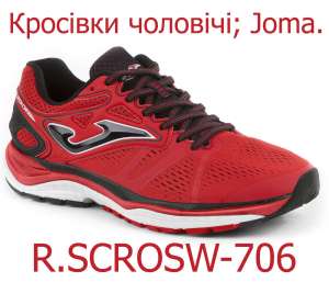  Joma SUPER CROSS.