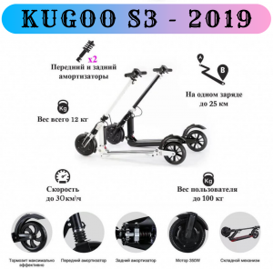  Kugoo S3 ( 11 ,  30 , 35 /,  120 ) + 