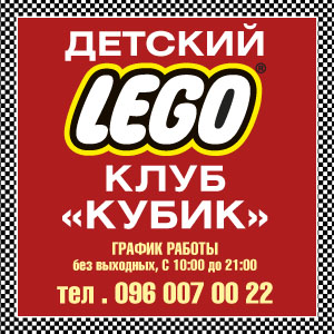  LEGO- !